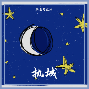 忆江南