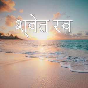 बारिश का मौसम