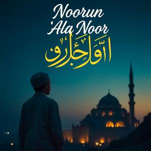 Noorun ‘Ala Noor