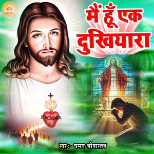 Mai Hu Ek Dukhiyara