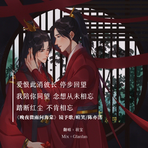 晚夜微雨问海棠