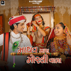 Madhav Mara Morli Vada