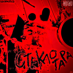 Стеклотара / Вступление