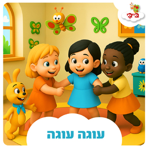 עוגה עוגה