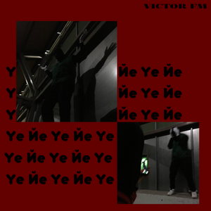 Йе (prod. by BOGGY)