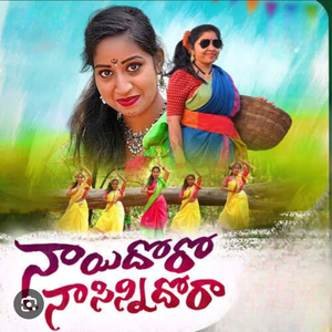Nayi Dhoro Sinni Dhoro Mallanna
