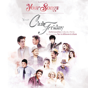 ความรักไม่ผิด (feat. มาเรียม เกรย์)