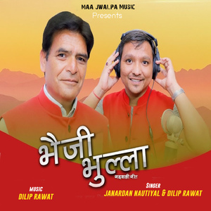 Bheji Bhula (Garhwali Song)