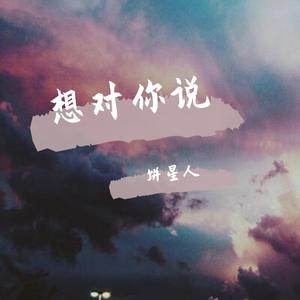 一起等地球爆炸吧（翻自 棉花糖）