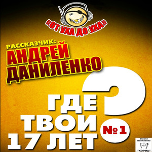 Лукоморья больше нет (Высоцкий)