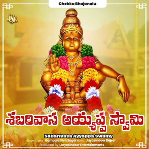 Sabarivasa Ayyappa Swamy