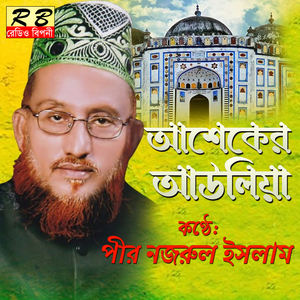 Dine Dine Barche Durgoti