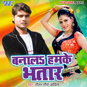 Bhatar Abhi Jagal Ba