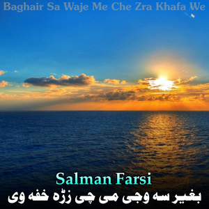 Okhki Me La Stargo Na Baran Baran Kede