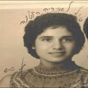 לשרוף את המסגרת