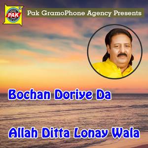 Challe Nu Band Lawa De O Yaar