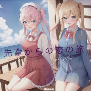 先輩からの恋の旅 (Original)