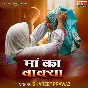 Maa Ke Roze Ka Wakya