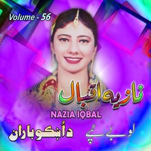 Lasona How Wahai Akhtar