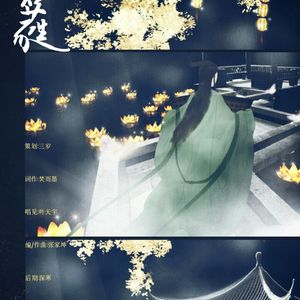 璇庭若蕤【记 沈从文】