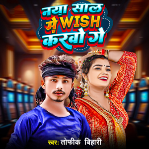 Naya Sal Me Wish Karbao Ge
