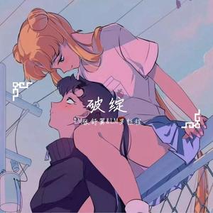 破绽（Prod By Jaming Beats）