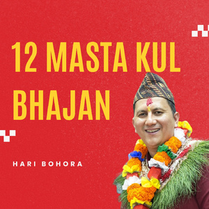 12 Masta Kul Bhajan