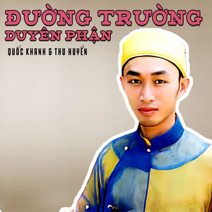 Đường trường vị thuỷ