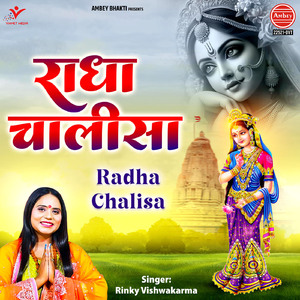 Radha Chalisa