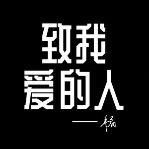 想写一首简单的歌