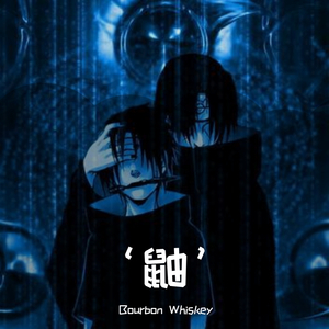 宇智波 “佐助”