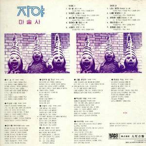 잊어야 할 당신