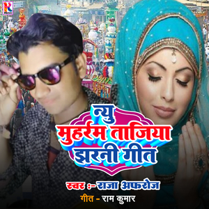 New Mohram Tajiya Jharni Geet