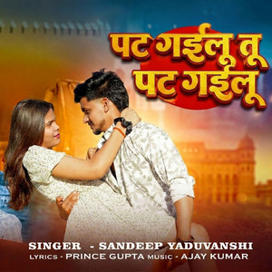 Pat Gailu Tu Pat Gailu