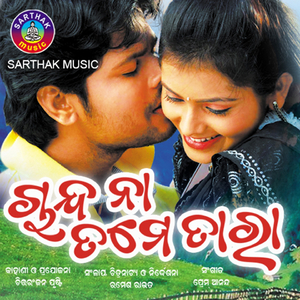 Pakhaku Pakhaku