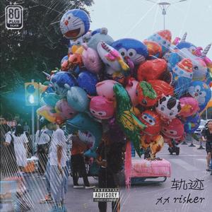 轨迹 Prod.ByHeisenberg