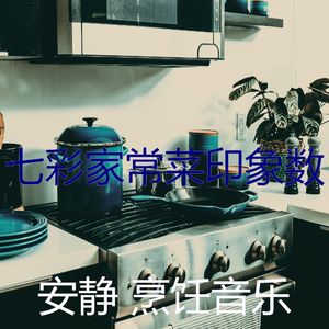 微妙的新鲜餐心情