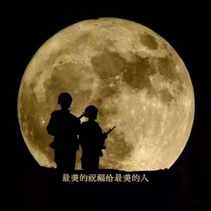 最美的祝福给最美的人