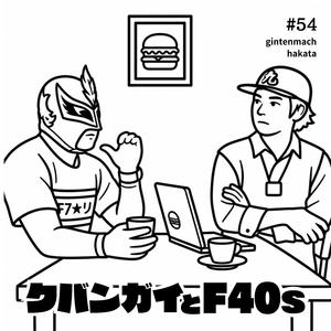 銀天町で描いた夢