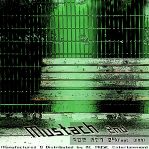 직업엔 귀천이 없다 There is No Dignity In a Job (Instrumental)