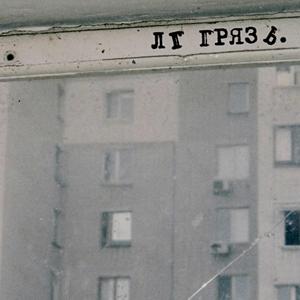 Менталитет