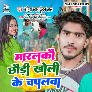 Maralkau Chhaudi Kholi Ke Chapalwa