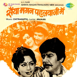 Bhaile Sagunwa Ki Abke