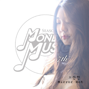먼데이뮤직 시즌 2 - Mirror - Bot