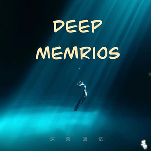 Deep Memrios（深海回忆）