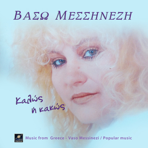 Συμπτωματικά