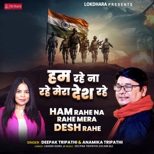 Ham Rahe Na Rahe Mera Desh Rahe