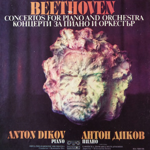Piano Concerto No. 5 in E-Flat Major, Op. 73 Emperor: I. Allegro