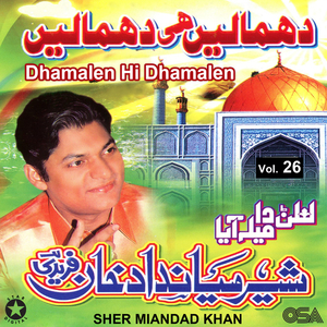 Haq Ali Maula