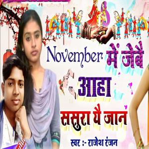 November Me Jebai Aaha Sashura Yai Jaan